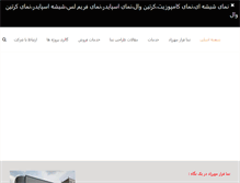 Tablet Screenshot of namafaraz.com